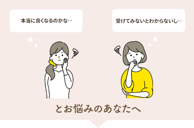 よくなるのかな？